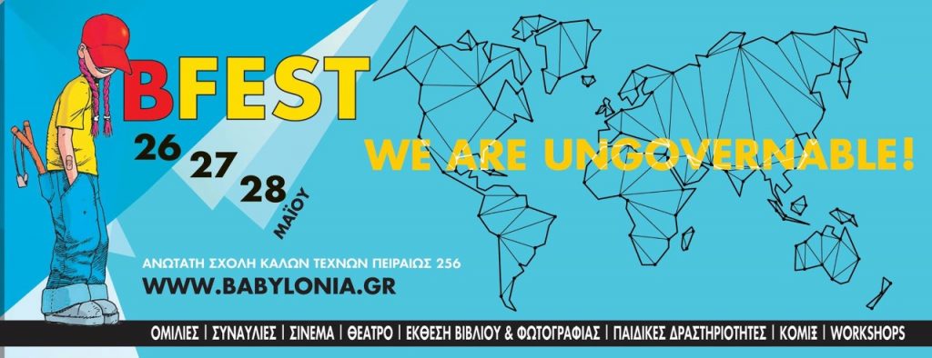 B-FEST 6 | WE ARE UNGOVERNABLE! - KABOOMzine | ημερολόγια πριν από τη ...